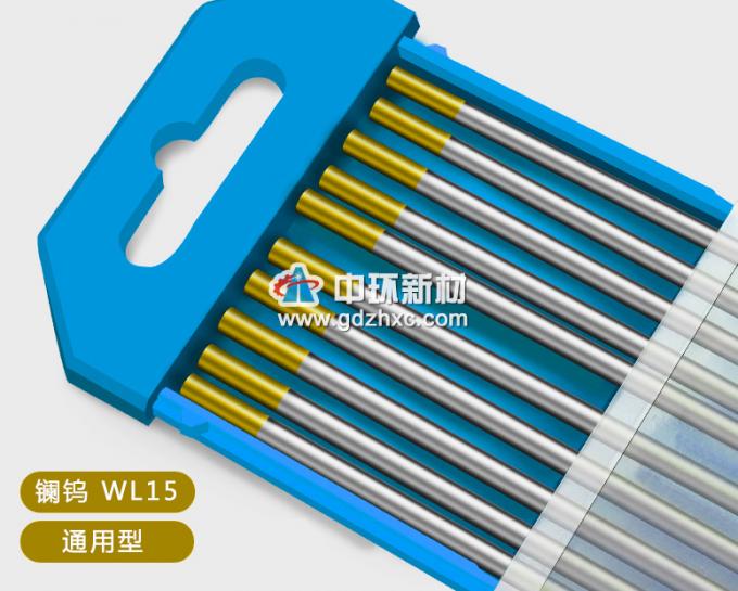 WZ8 白头锆钨电极-广东中环新材料科技有限公司-氩弧焊用钨电极,钨棒,钨